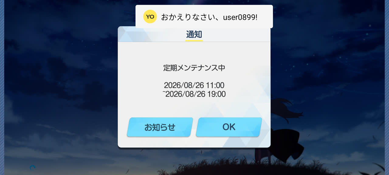 鳩ぽっぽなuser0899さんのポストに添えられた画像