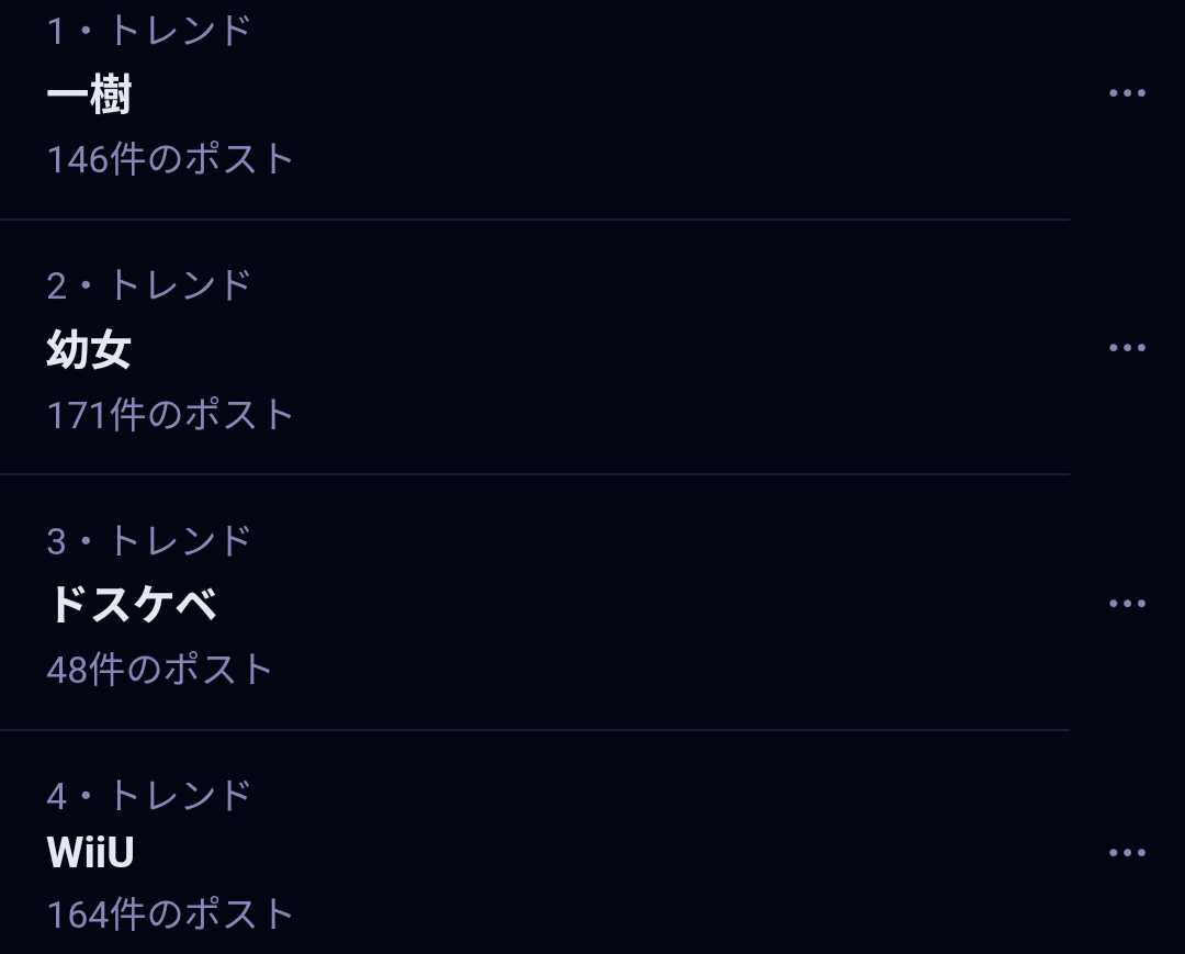鳩ぽっぽなuser0899さんのポストに添えられた画像