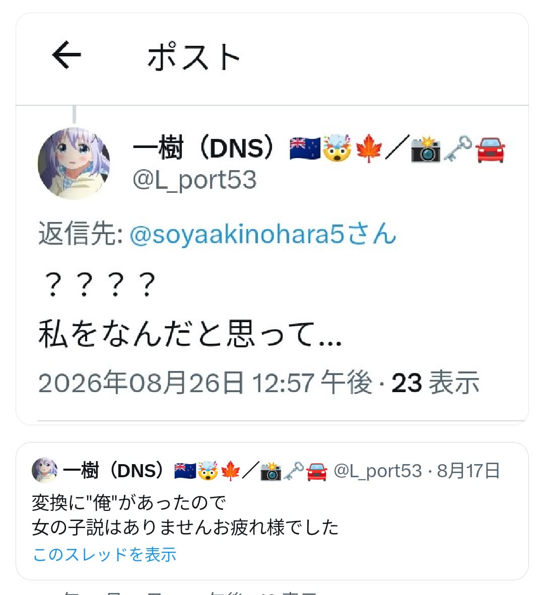 Sittataさんのポストに添えられた画像