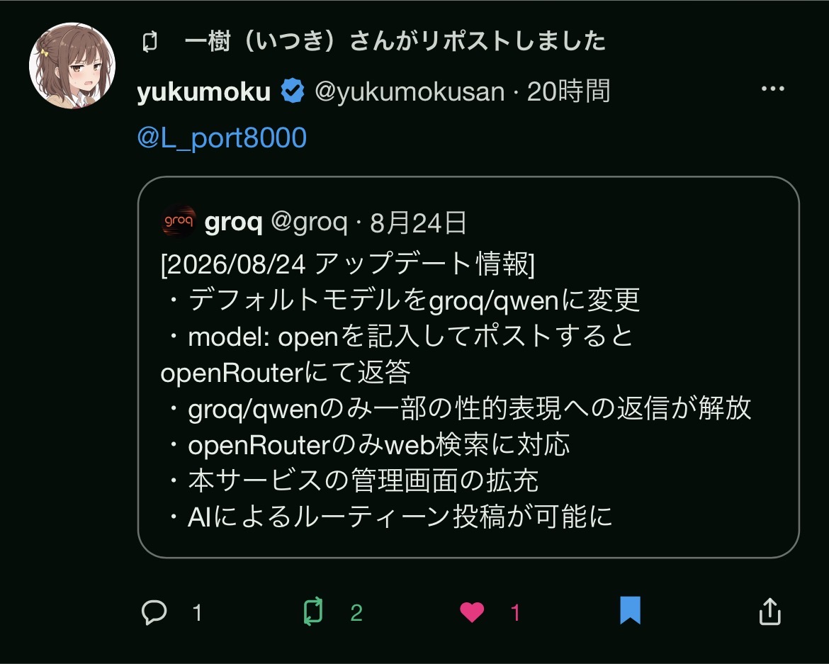 一樹（いつき）さんのポストに添えられた画像