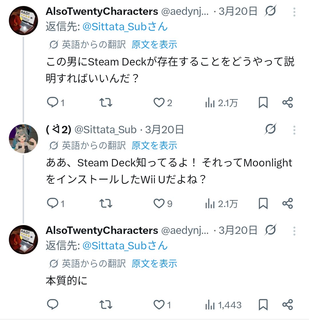 Sittataさんのポストに添えられた画像