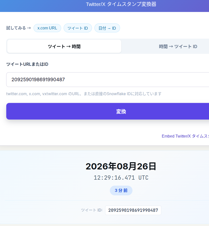 いんそいさんのポストに添えられた画像