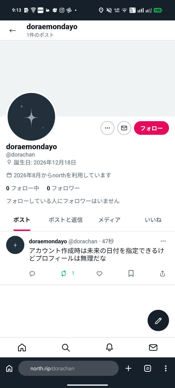 いんそいさんのポストに添えられた画像