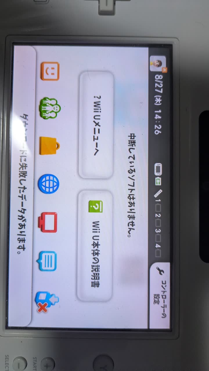 鳩ぽっぽなuser0899さんのポストに添えられた画像