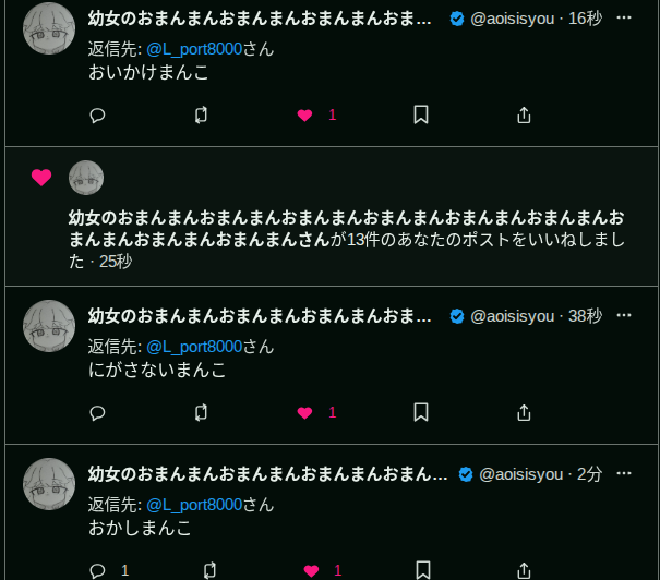 一樹（いつき）さんのポストに添えられた画像