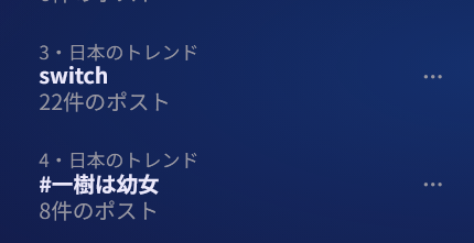 鳩ぽっぽなuser0899さんのポストに添えられた画像
