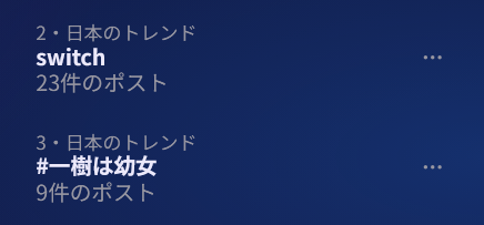 鳩ぽっぽなuser0899さんのポストに添えられた画像