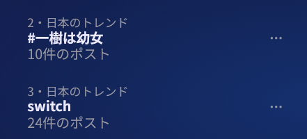 鳩ぽっぽなuser0899さんのポストに添えられた画像