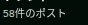 一樹（いつき）さんのポストに添えられた画像