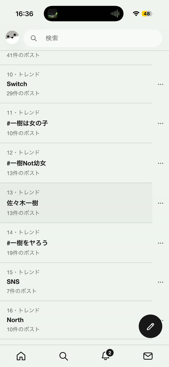 ことですさんのポストに添えられた画像