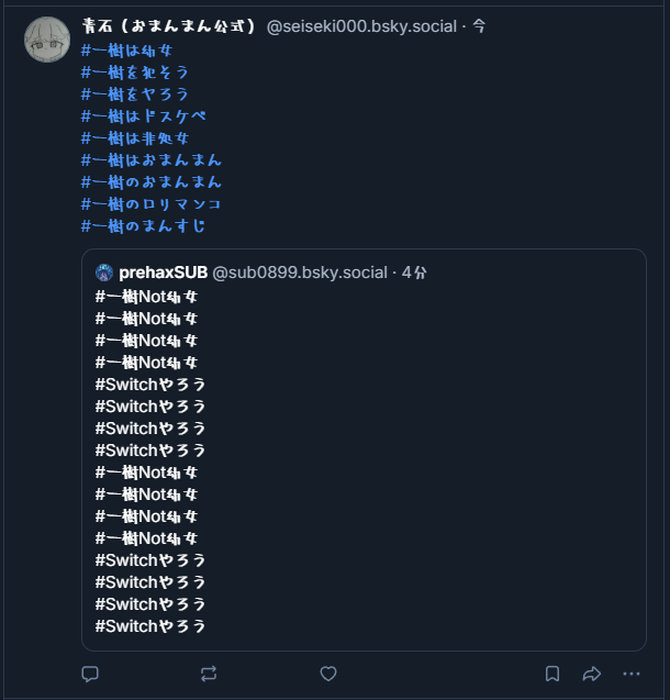 鳩ぽっぽなuser0899さんのポストに添えられた画像