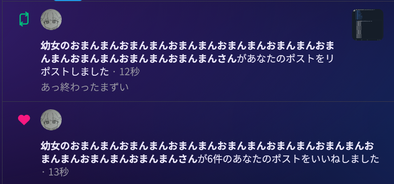 鳩ぽっぽなuser0899さんのポストに添えられた画像