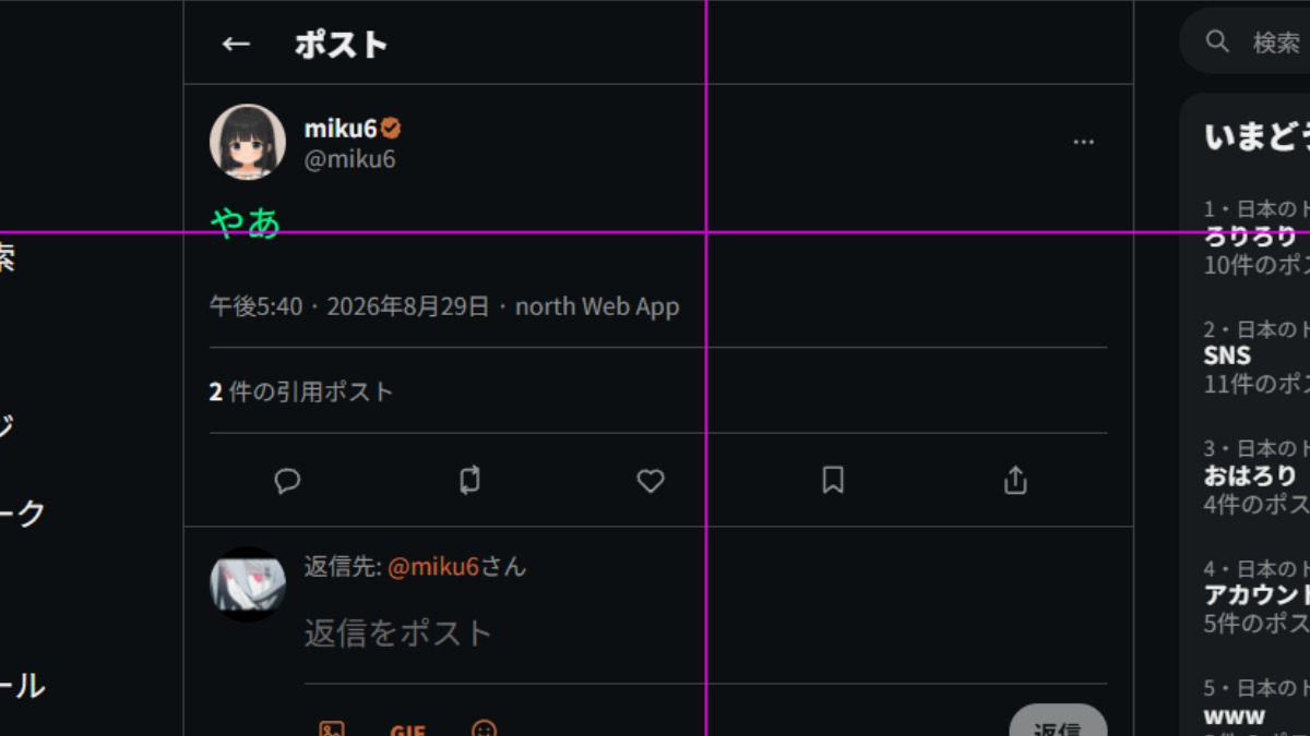 おうどんさんのポストに添えられた画像