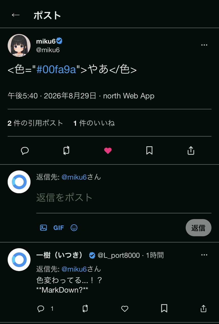 一樹（いつき）さんのポストに添えられた画像