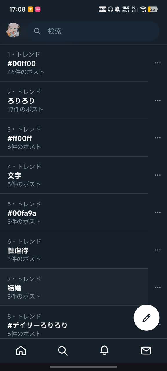 星余みさんのポストに添えられた画像