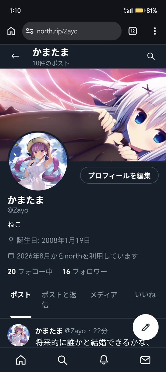 かまたまうどんさんのポストに添えられた画像