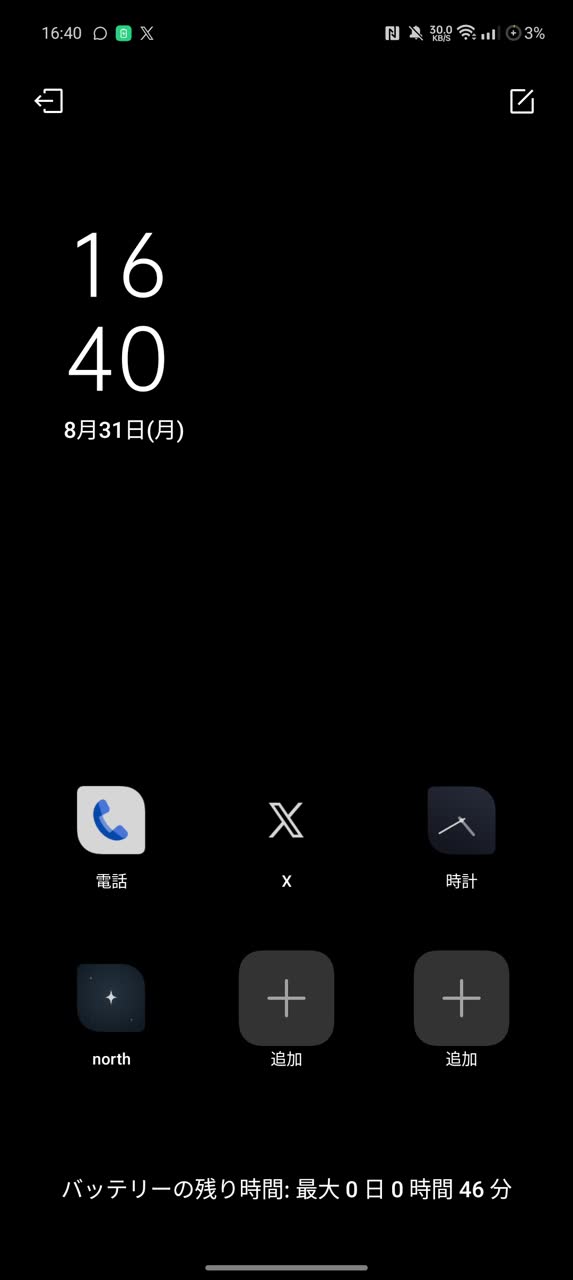 おうどんさんのポストに添えられた画像