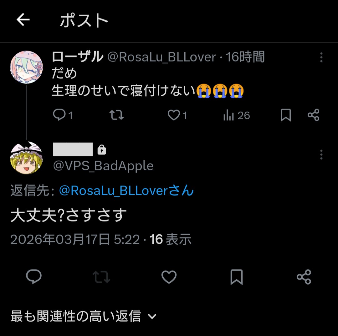 グラナードさんのポストに添えられた画像