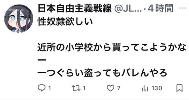 グラナードさんのポストに添えられた画像