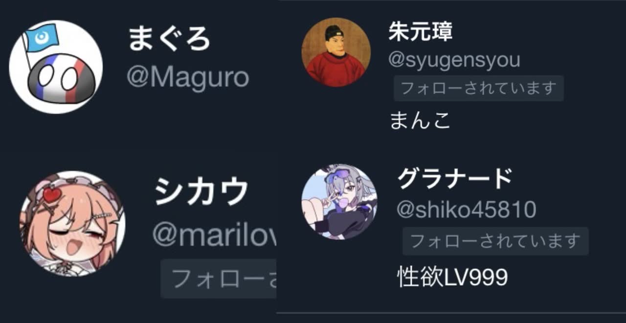 まぐろさんのポストに添えられた画像