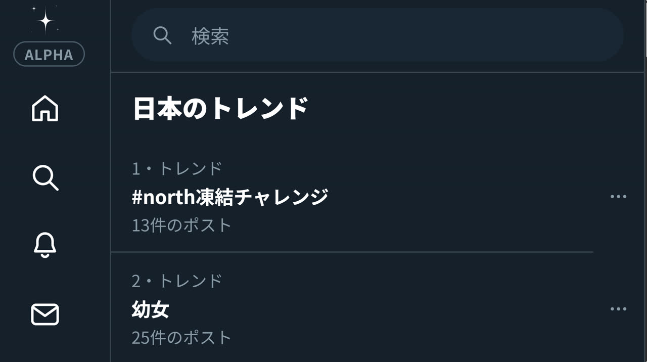 おうどんさんのポストに添えられた画像