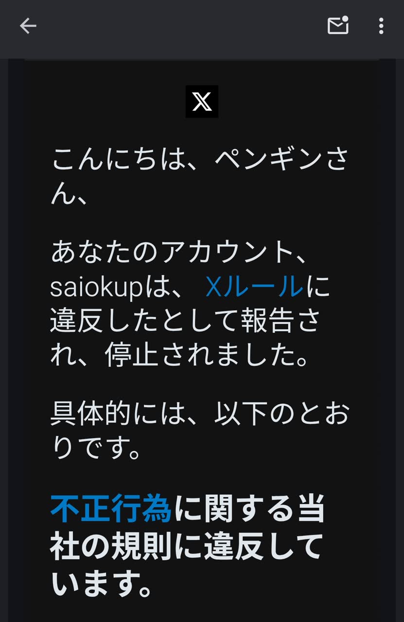 penginさんのポストに添えられた画像