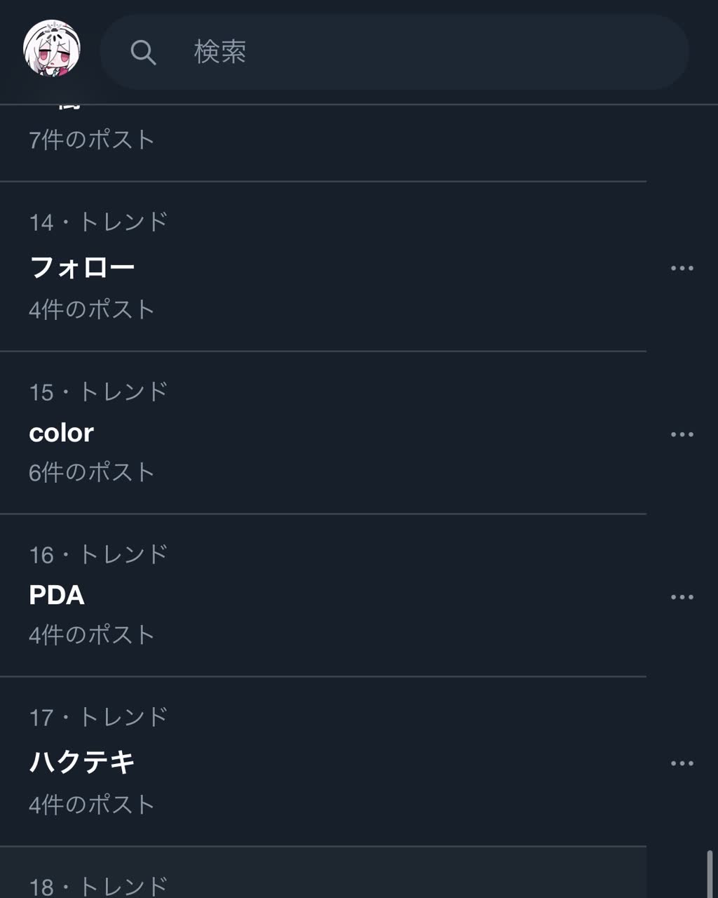 白滴さんのポストに添えられた画像