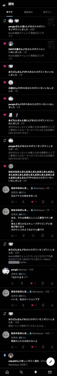 <a href=さんのポストに添えられた画像