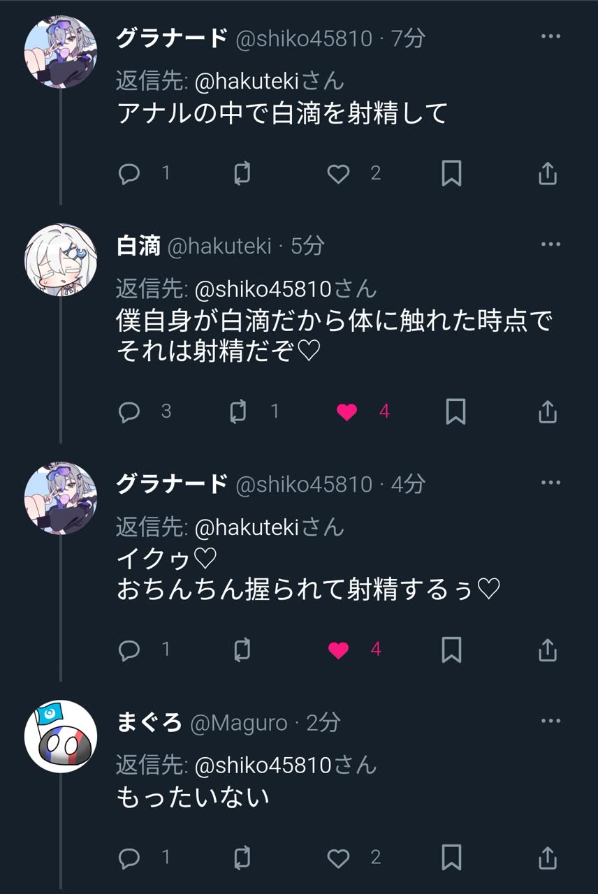 penginさんのポストに添えられた画像