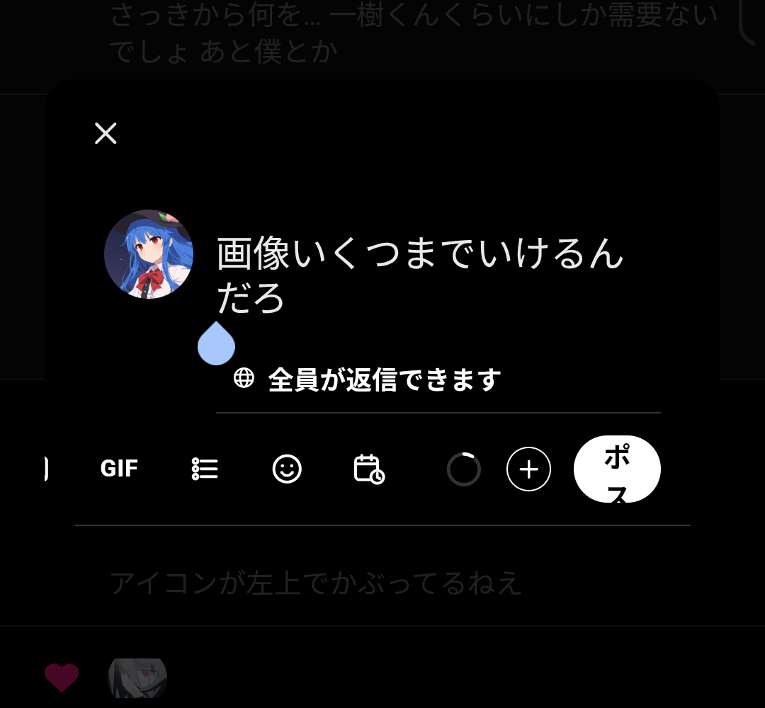 soichiさんのポストに添えられた画像