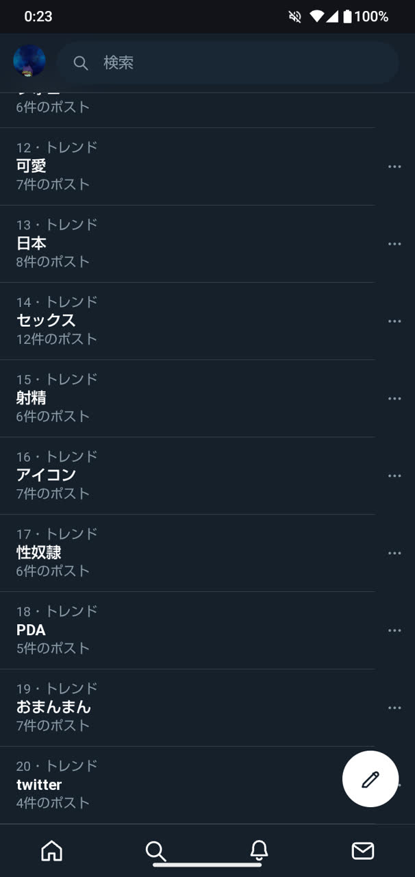 ぽんたさんのポストに添えられた画像