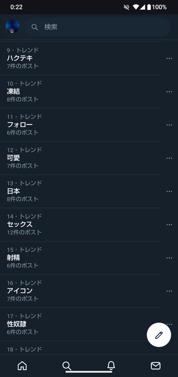 ぽんたさんのポストに添えられた画像