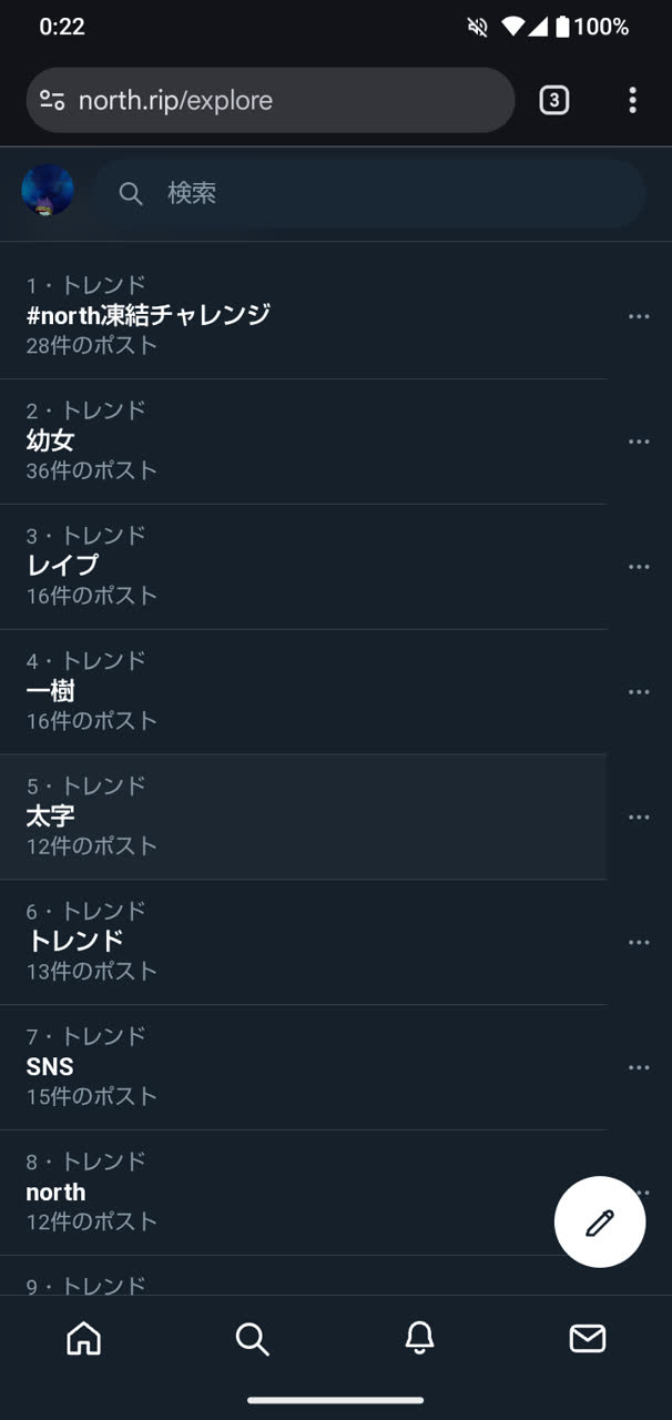 ぽんたさんのポストに添えられた画像