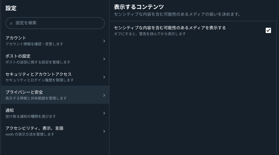 めーてつさんのポストに添えられた画像