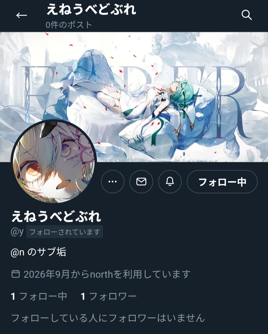 えぬわいさんのポストに添えられた画像