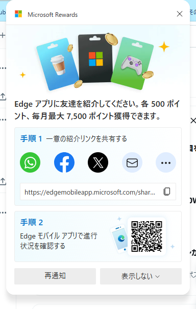 佐藤葵さんのポストに添えられた画像