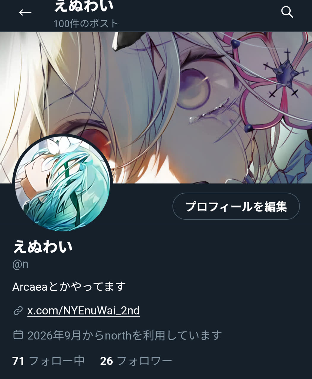 えぬわいさんのポストに添えられた画像