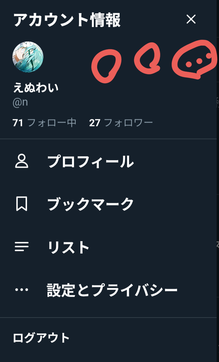 えぬわいさんのポストに添えられた画像