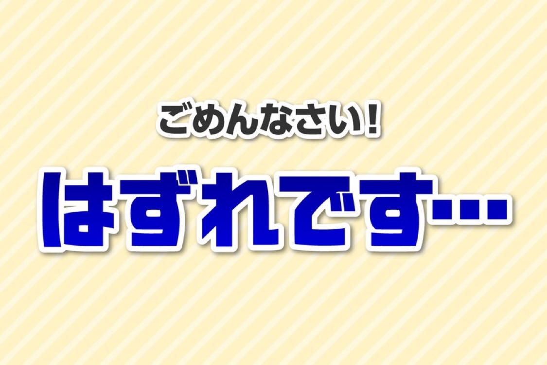 おこめさんのポストに添えられた画像