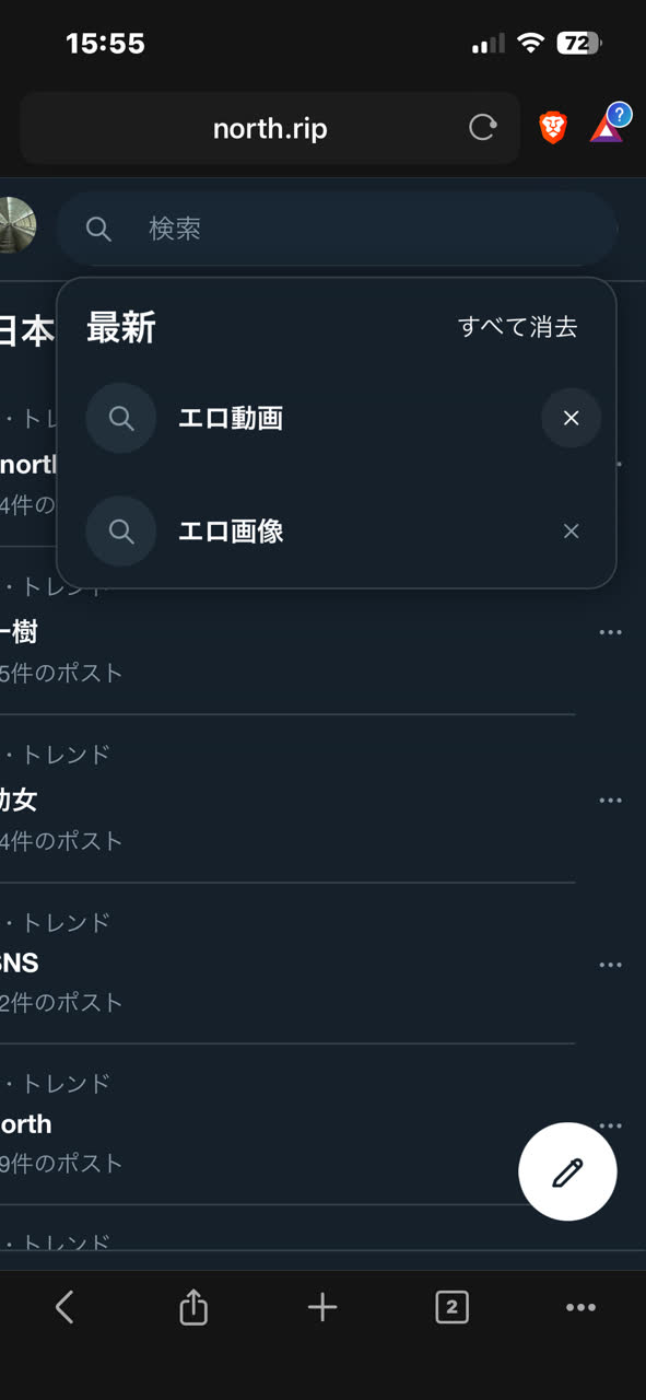 ESMAさんのポストに添えられた画像