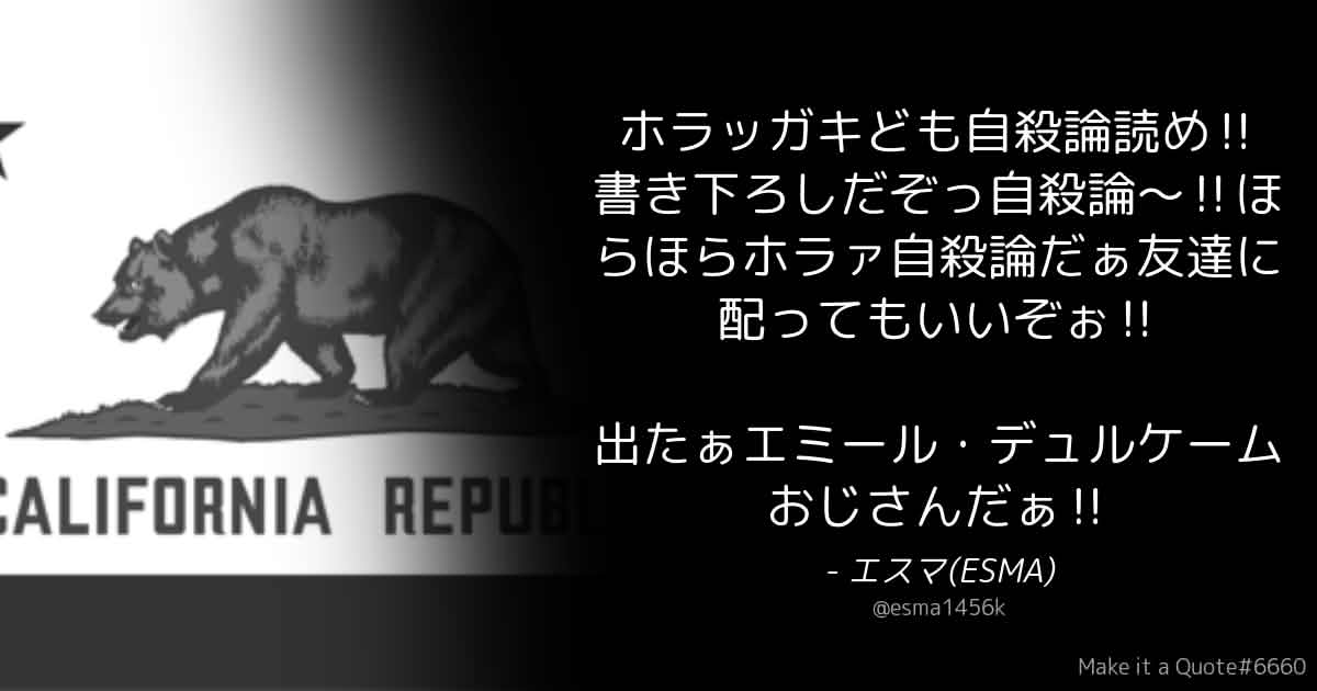 ESMAさんのポストに添えられた画像