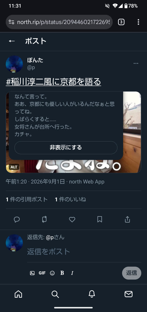 ぽんたさんのポストに添えられた画像