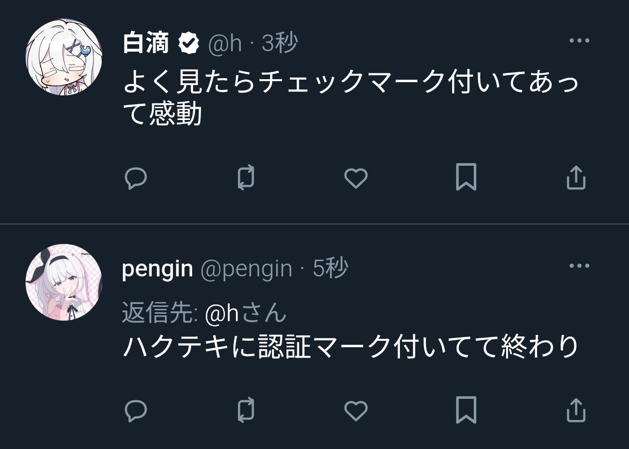 penginさんのポストに添えられた画像