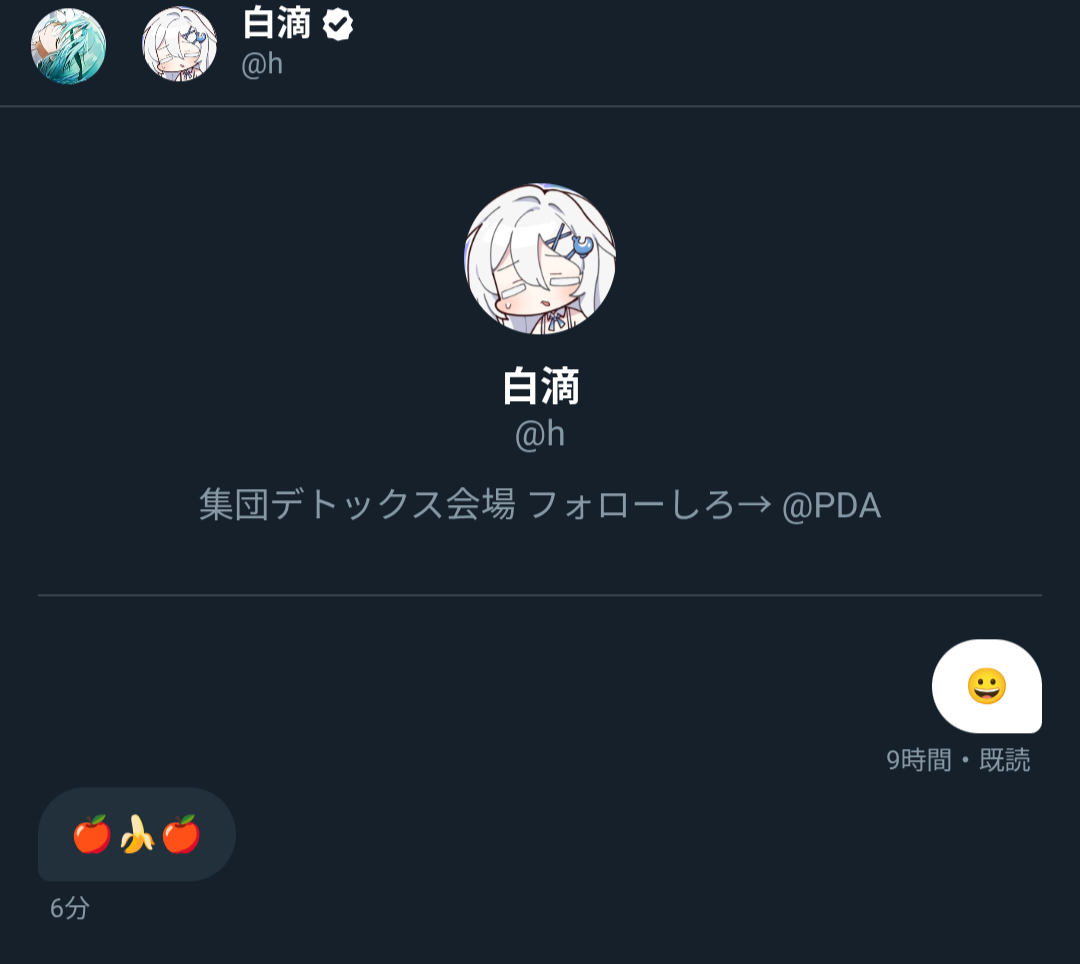 えぬわいさんのポストに添えられた画像