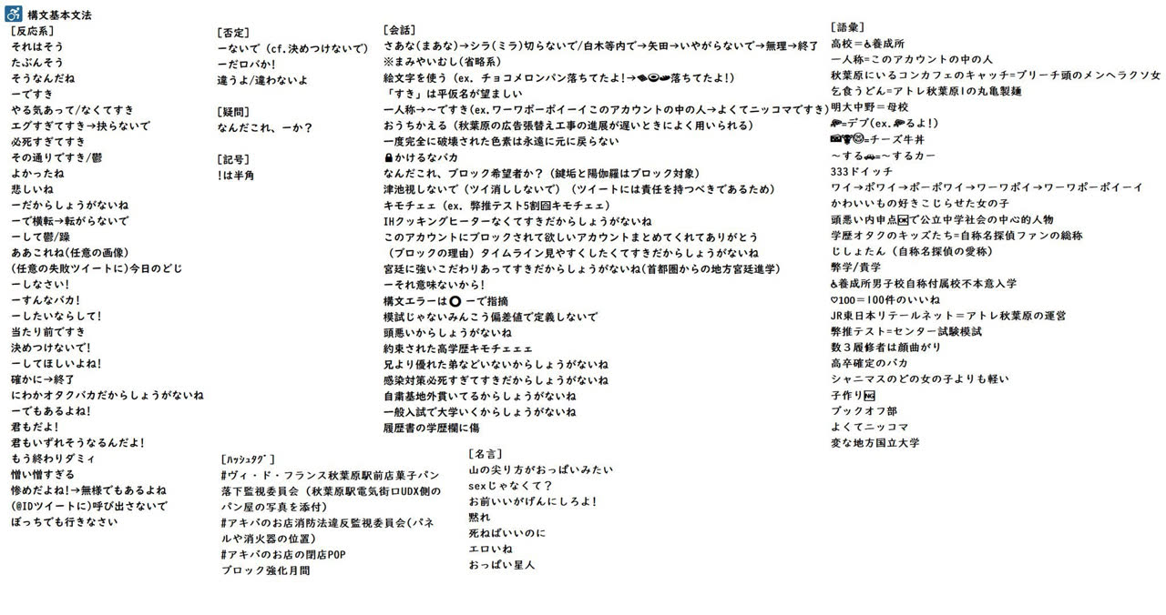 えぬわいさんのポストに添えられた画像