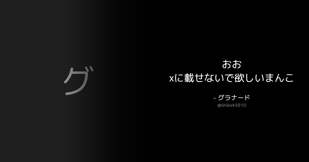 BOTさんのポストに添えられた画像
