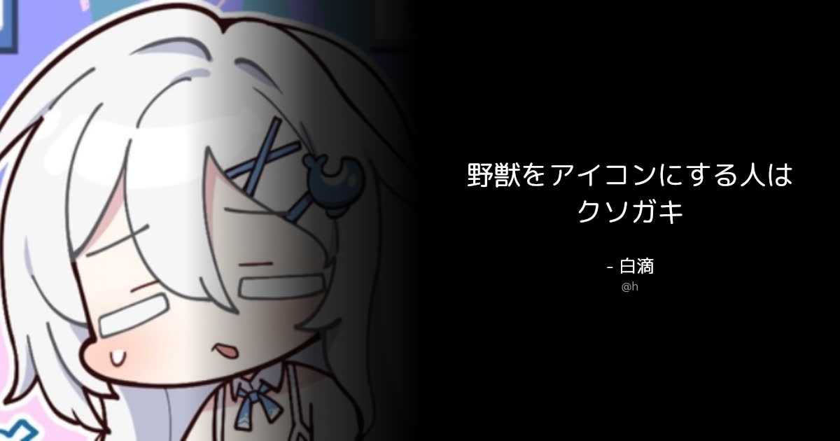 BOTさんのポストに添えられた画像