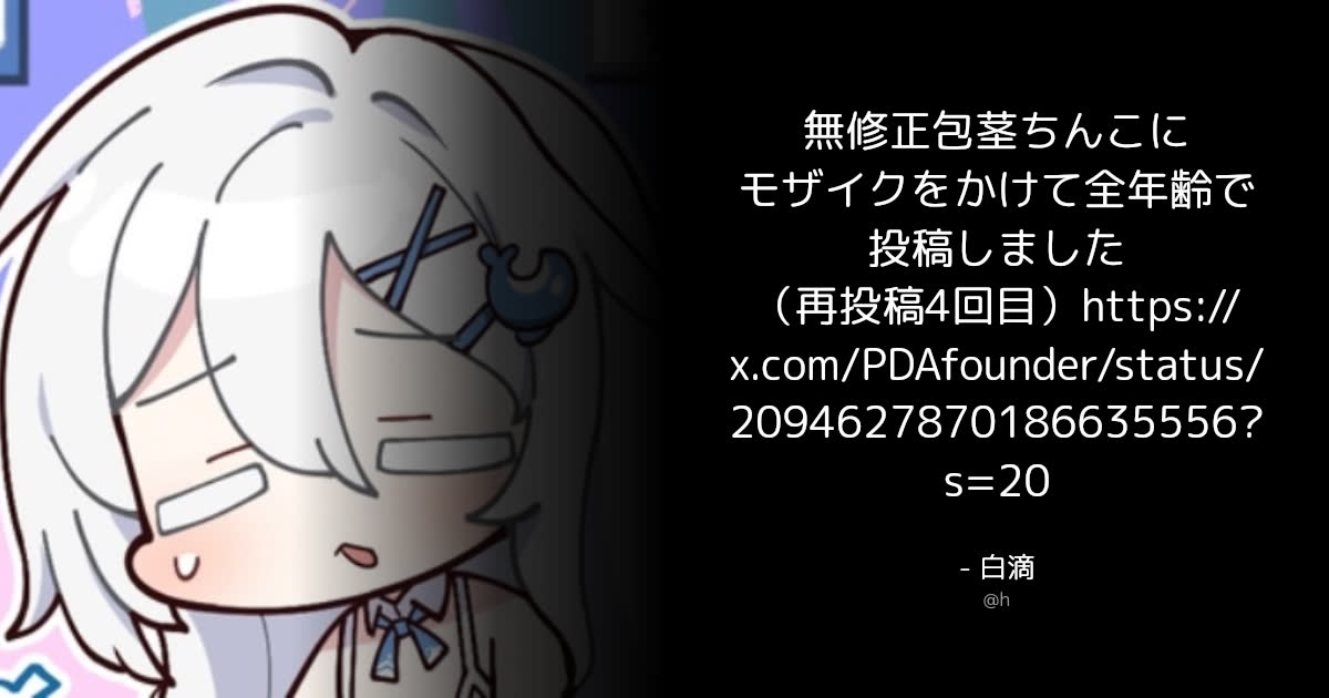 BOTさんのポストに添えられた画像