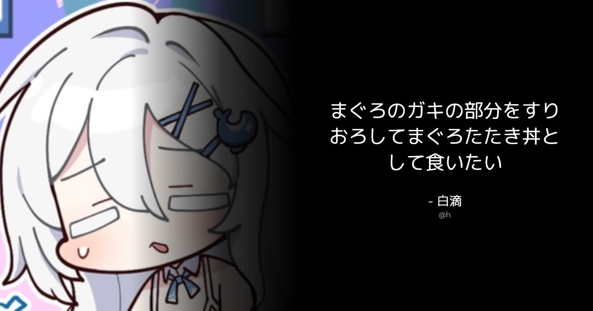 BOTさんのポストに添えられた画像