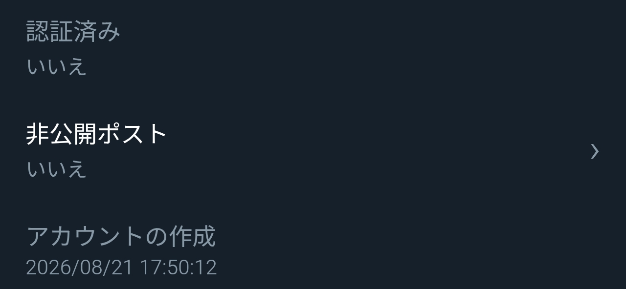 penginさんのポストに添えられた画像